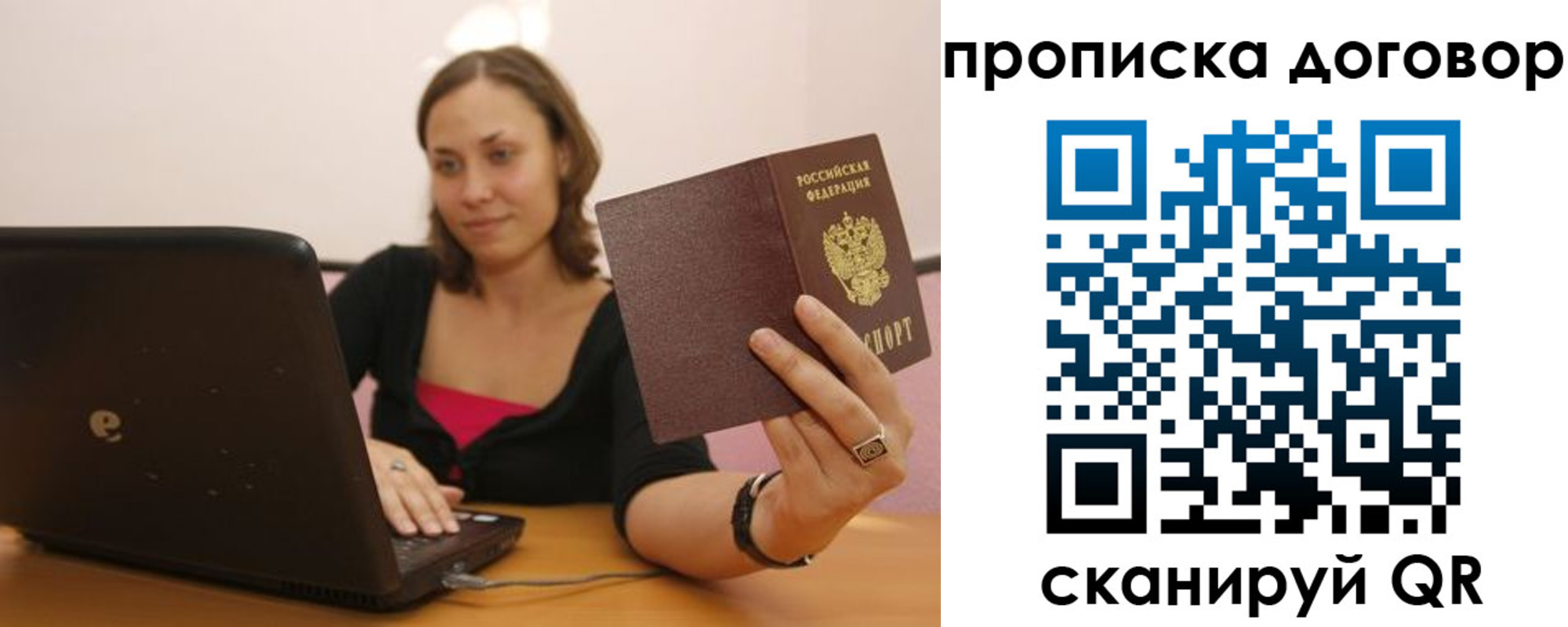 прописка для военкомата в Хабаровском крае