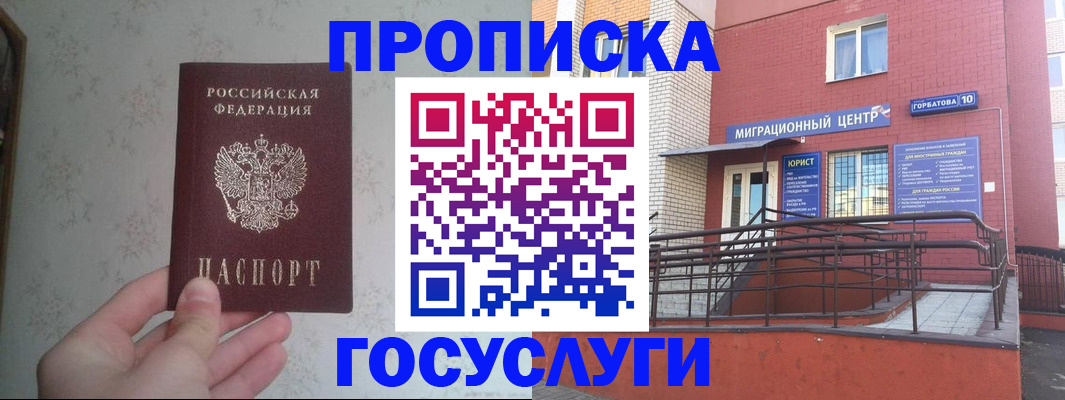 прописка иностранных граждан в Хабаровском крае