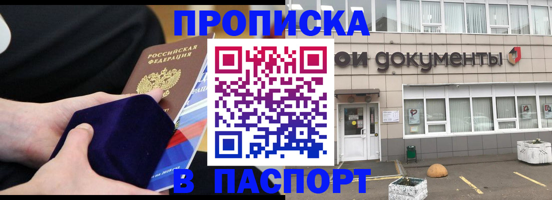 временная регистрация в квартире в Хабаровском крае