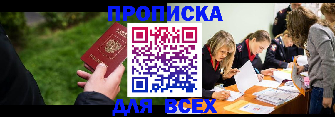 временная регистрация для школы в Хабаровском крае