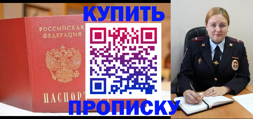 где прописаться в Хабаровском крае