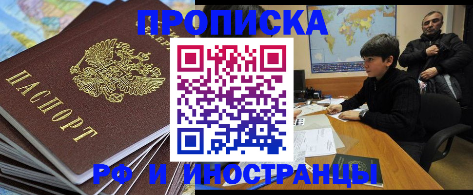 прописка для школы в Хабаровском крае